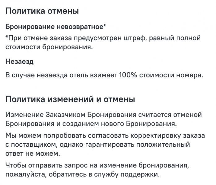 Бронирование отелей российскими картами на ostrovok.ру