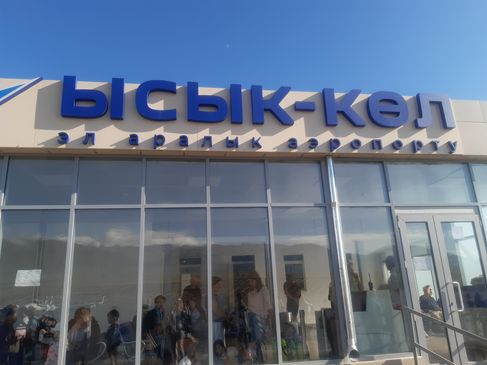 Отдых на Иссык-Куле. Чолпон-Ата, август 2022 Отдых на Иссык-Куле. Чолпон-Ата, август 2022