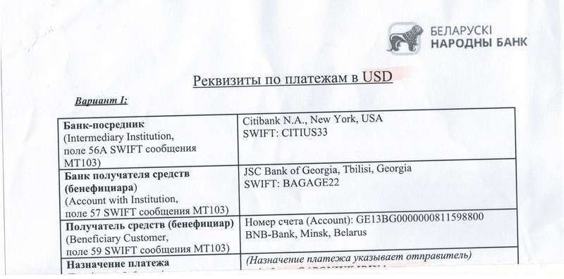 Открытие счета и получение Visa/Mastercard в Беларуси