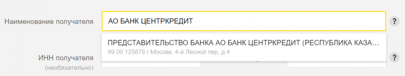 Перевод денег из России на свой счет в Казахстане, пополнение карты