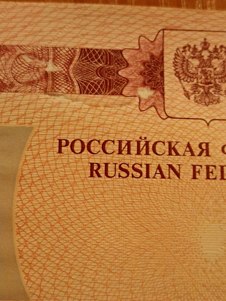 Поврежден загранпаспорт - могут быть проблемы на границе