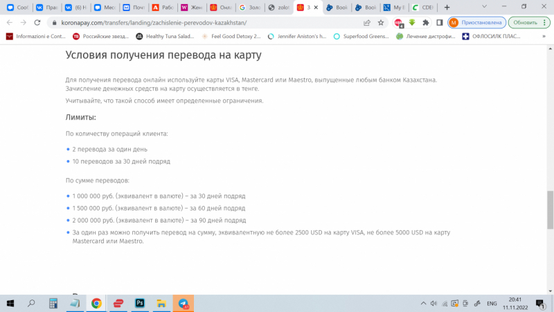 Золотая Корона: переводы из России и пополнение карт казахских банков
