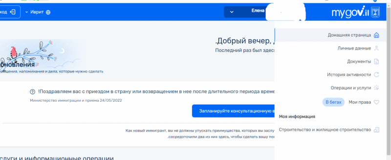 Получение документов репатрианта (в Израиле жить не собираюсь)