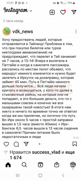 Как летают за рубеж жители Дальнего Востока