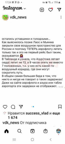 Как летают за рубеж жители Дальнего Востока