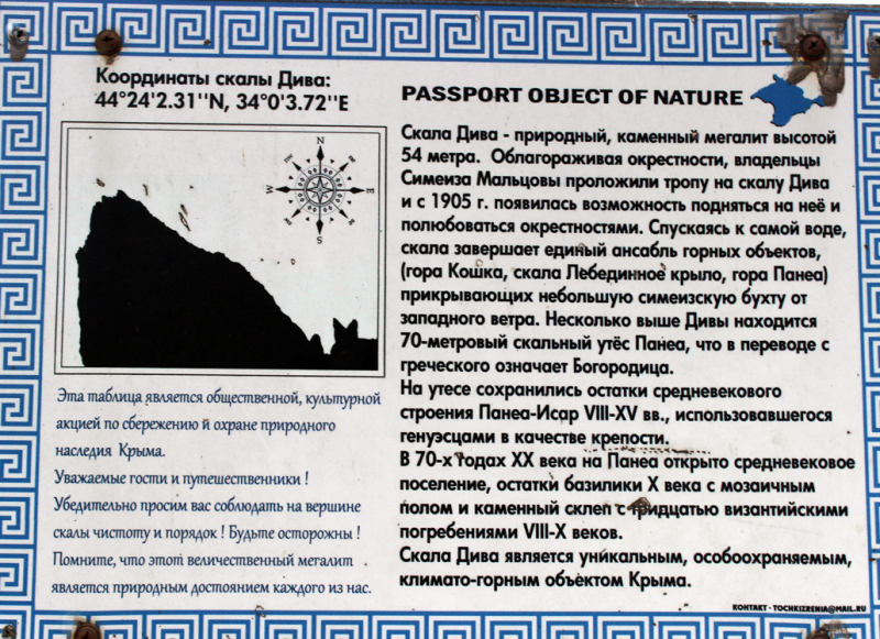 Достопримечательности Крыма: Феодосия, Коктебель, Судак, Нов свет, Ялта, Гурзуф, Ай-Петри. Фиолент Балаклава, Бахчисарай, Алушта, Евпатория, Тарханкут