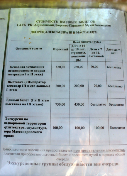 Достопримечательности Крыма: Феодосия, Коктебель, Судак, Нов свет, Ялта, Гурзуф, Ай-Петри. Фиолент Балаклава, Бахчисарай, Алушта, Евпатория, Тарханкут