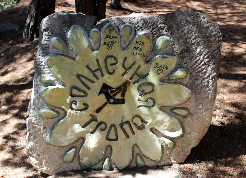 Достопримечательности Крыма: Феодосия, Коктебель, Судак, Нов свет, Ялта, Гурзуф, Ай-Петри. Фиолент Балаклава, Бахчисарай, Алушта, Евпатория, Тарханкут