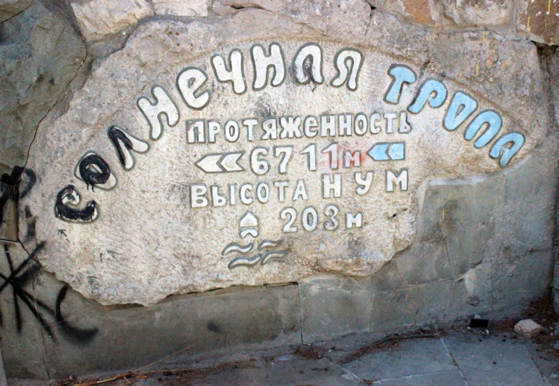 Достопримечательности Крыма: Феодосия, Коктебель, Судак, Нов свет, Ялта, Гурзуф, Ай-Петри. Фиолент Балаклава, Бахчисарай, Алушта, Евпатория, Тарханкут