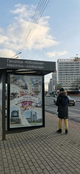 Минск в январе 2023. Поездка за длинным Евро. И гулянки. Минск в январе 2023. Поездка за длинным Евро. И гулянки.