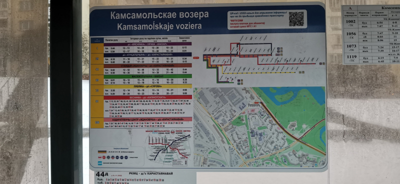 Минск в январе 2023. Поездка за длинным Евро. И гулянки.