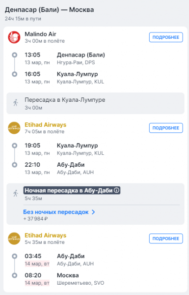 Etihad Airways + всяко разное