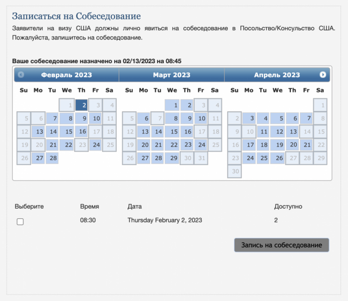 Виза в США для граждан России в Польше: подача в Варшаве (B1/B2)