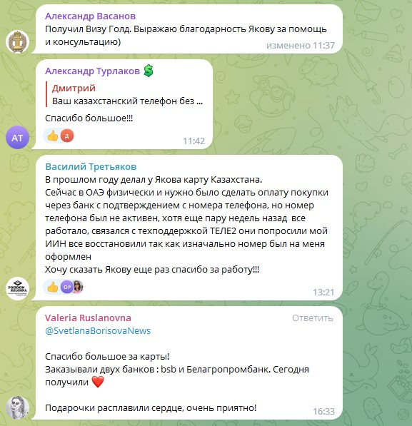 Оформим банковскую карту в Казахстане, Киргизии, Беларуси и Узбекистане для граждан России - удаленно с гарантией! Скидки пользователям форума!