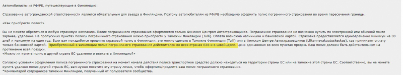 Страховка авто для выезда за границу GreenCard (зеленая карта)