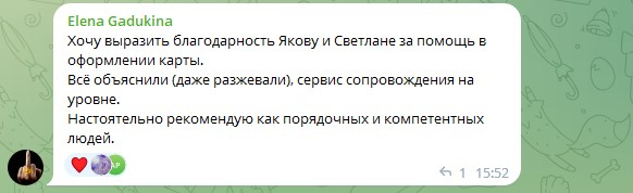 Оформим банковскую карту в Казахстане, Киргизии, Беларуси и Узбекистане для граждан России - удаленно с гарантией! Скидки пользователям форума!
