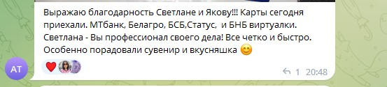 Оформим банковскую карту в Казахстане, Киргизии, Беларуси и Узбекистане для граждан России - удаленно с гарантией! Скидки пользователям форума!