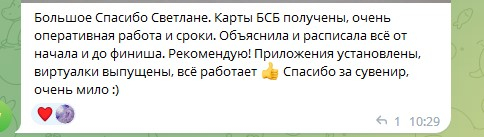 Оформим банковскую карту в Казахстане, Киргизии, Беларуси и Узбекистане для граждан России - удаленно с гарантией! Скидки пользователям форума!