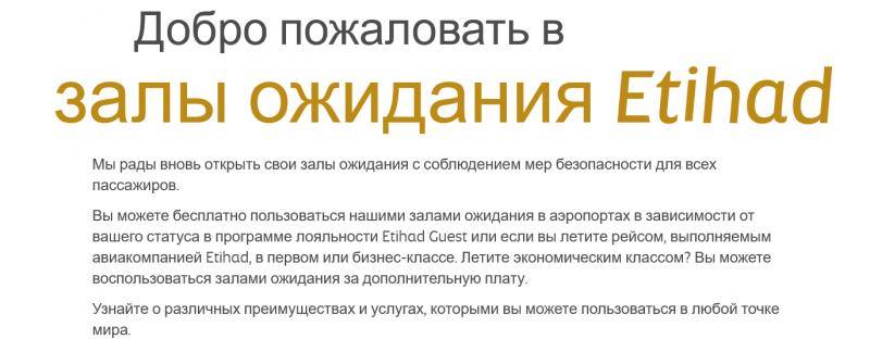 Аэропорт Абу-Даби (AUH): терминалы, стыковки, транзитный отель