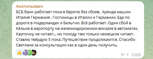 Оформим банковскую карту в Казахстане, Киргизии, Беларуси и Узбекистане для граждан России - удаленно с гарантией! Скидки пользователям форума!