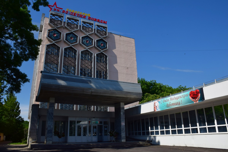 Железноводск