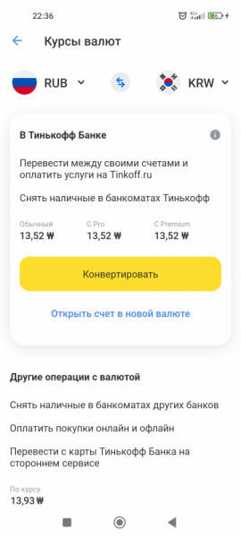 Карты российских банков UnionPay за границей (ЧИТАТЬ ШАПКУ!)