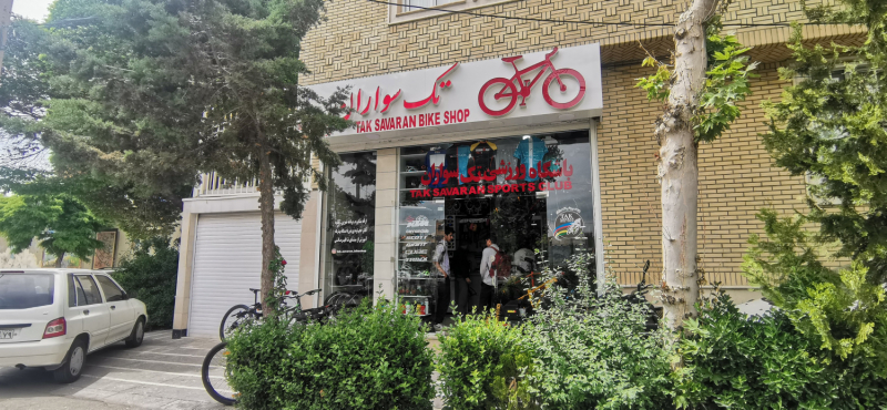 Интересная книга с потрепанной обложкой. Иран на велосипеде, апрель 2023.