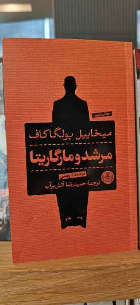 Интересная книга с потрепанной обложкой. Иран на велосипеде, апрель 2023.