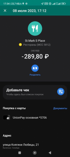 Карты UnionPay от банка Тинькофф не работают за границей с 21 июля 2023