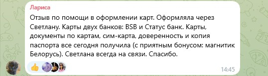 Оформим банковскую карту в Казахстане, Киргизии, Беларуси и Узбекистане для граждан России - удаленно с гарантией! Скидки пользователям форума!