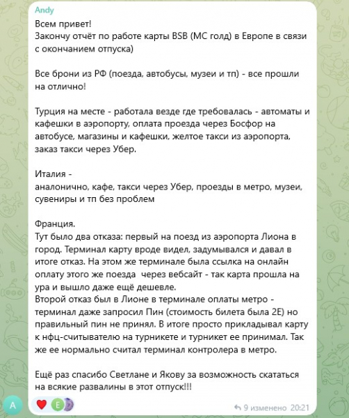 Оформим банковскую карту в Казахстане, Киргизии, Беларуси и Узбекистане для граждан России - удаленно с гарантией! Скидки пользователям форума!
