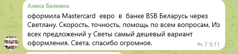 Оформим банковскую карту в Казахстане, Киргизии, Беларуси и Узбекистане для граждан России - удаленно с гарантией! Скидки пользователям форума!