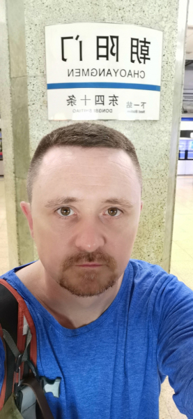 Пекин 2023. Другой мир Китая. Короткая бизнес-поездка. Пекин 2023. Другой мир Китая. Короткая бизнес-поездка.
