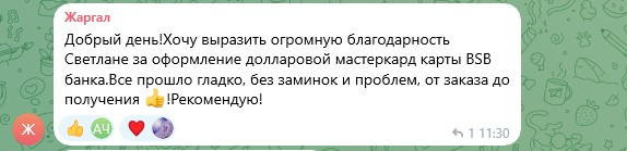 Оформим банковскую карту в Казахстане, Киргизии, Беларуси и Узбекистане для граждан России - удаленно с гарантией! Скидки пользователям форума!