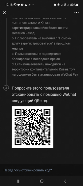 Скриншот Вичат