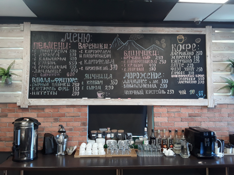 Камчатка, сентябрь 2023