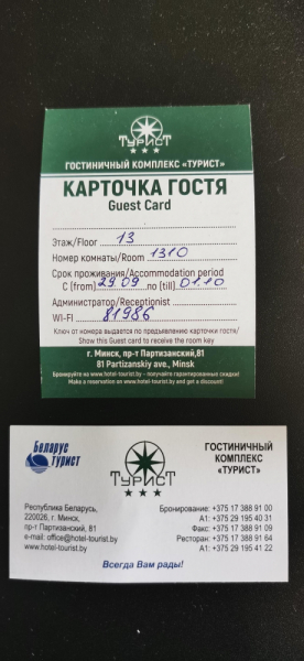 Беларусь, сентябрь 2023. Прогулки в день рождения. Беларусь, сентябрь 2023. Прогулки в день рождения.