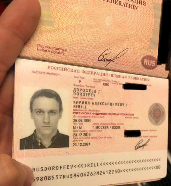 Поврежден загранпаспорт - могут быть проблемы на границе