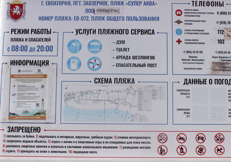 Достопримечательности Крыма: Феодосия, Коктебель, Судак, Нов свет, Ялта, Гурзуф, Ай-Петри. Фиолент Балаклава, Бахчисарай, Алушта, Евпатория, Тарханкут