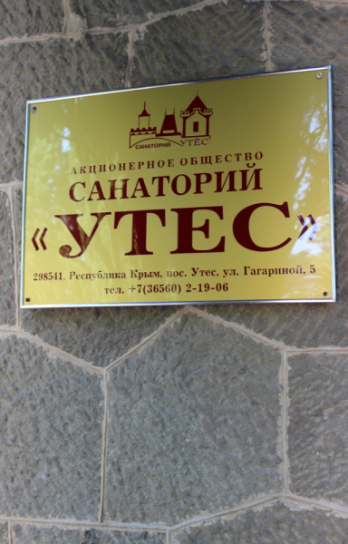 Достопримечательности Крыма: Феодосия, Коктебель, Судак, Нов свет, Ялта, Гурзуф, Ай-Петри. Фиолент Балаклава, Бахчисарай, Алушта, Евпатория, Тарханкут