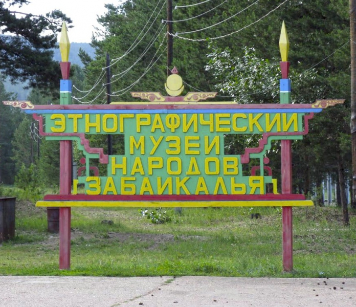 Прибайкалье. Июнь 2023.