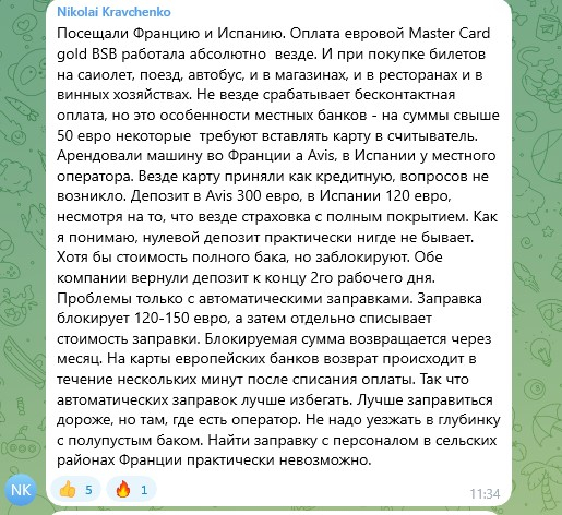 Оформим банковскую карту в Казахстане, Киргизии, Беларуси и Узбекистане для граждан России - удаленно с гарантией! Скидки пользователям форума!