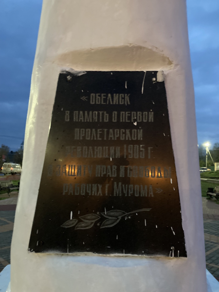 В Муром, Арзамас, Болдино на машине. Октябрь 2023 В Муром, Арзамас, Болдино на машине. Октябрь 2023