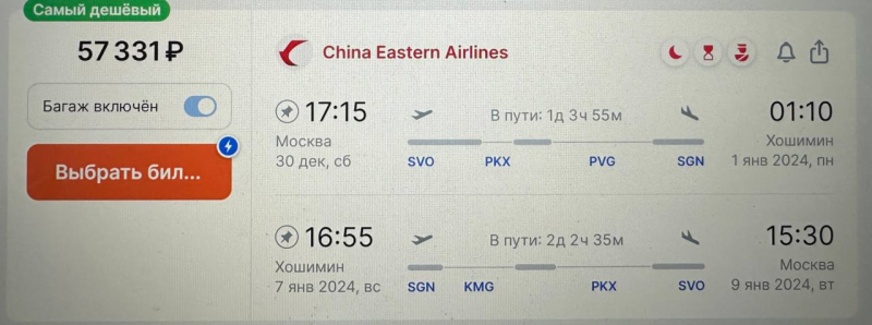 Безвизовый транзит через Китай с возможностью выйти из аэропорта от 24 до 240 часов