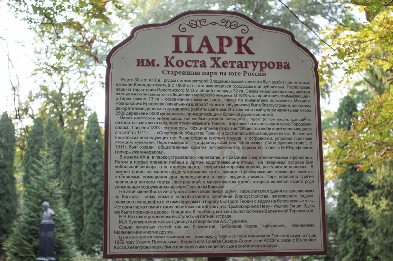 Северная Осетия - города и веси...