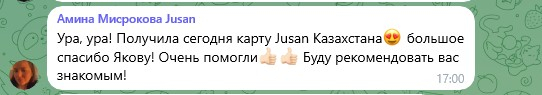 Оформим банковскую карту в Казахстане, Киргизии, Беларуси и Узбекистане для граждан России - удаленно с гарантией! Скидки пользователям форума!