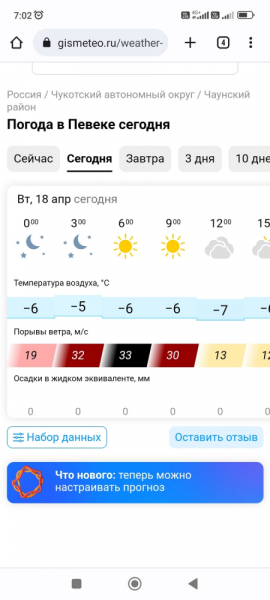 Чукотка. Певек - Комсомольский. Чукотка. Певек - Комсомольский.