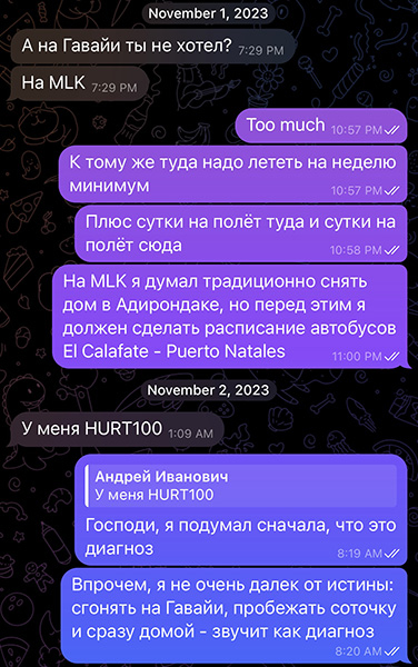 Как я променял Гавайи на Юту Как я променял Гавайи на Юту