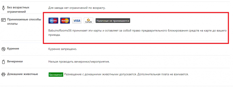 Бронирование отелей на Букинг.ком картой белорусского банка