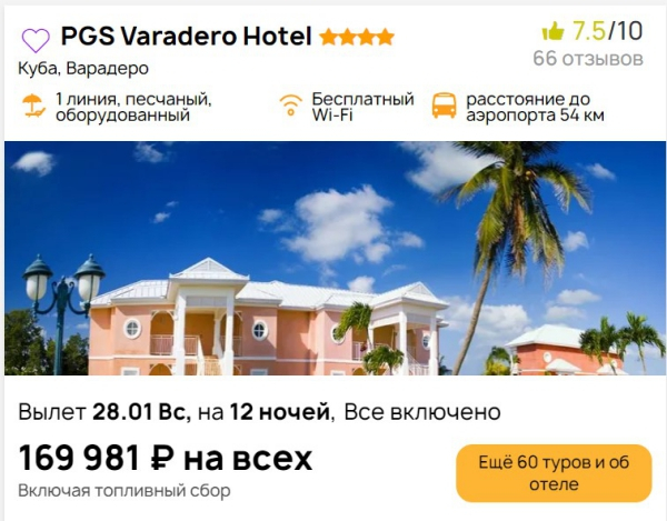 Куба на Новый Год 2024, Варадеро, отель PGS, экскурсии в Гавану и на Карибы, дайвинг. Куба на Новый Год 2024, Варадеро, отель PGS, экскурсии в Гавану и на Карибы, дайвинг.